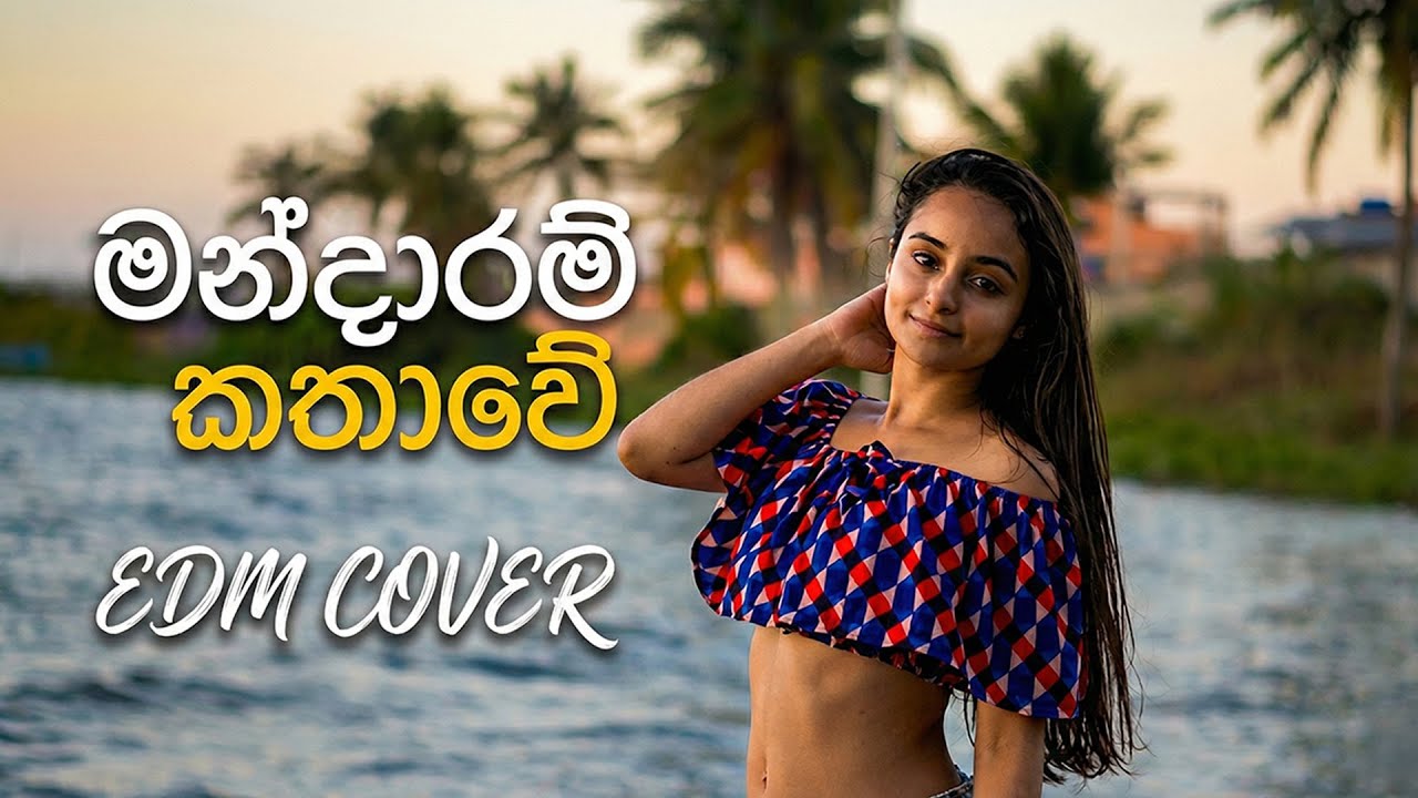 Mandaram Kathawe (මන්දාරම් කතාවේ) - EDM Cover | SinduGENX | New Sinhala Remix 2026