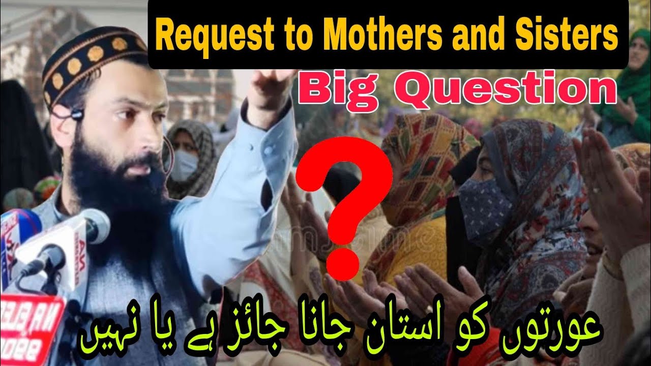 Astan Pa Aurat ko Jana Jaiz hai ya Nahi/best bayaan by Owais qadri sab#razalines#owaisqadrikashmiri