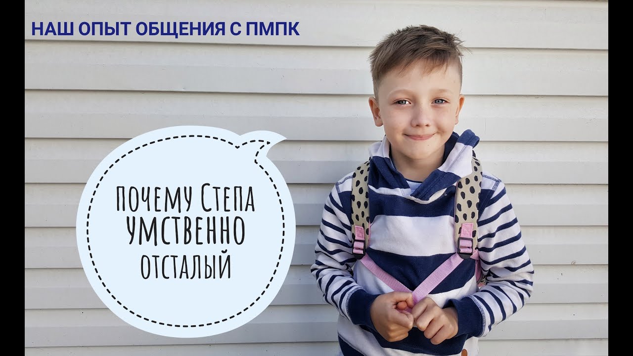 кто делает ребенка умственно отсталым?