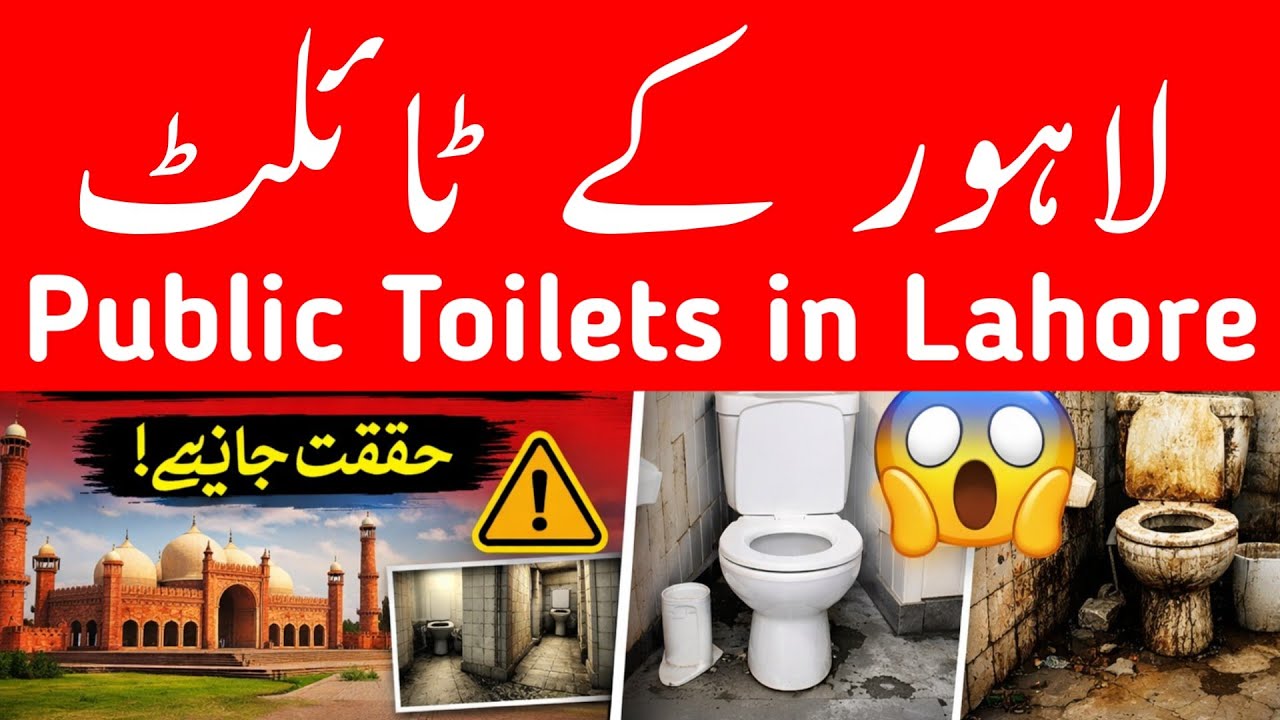 Public Toilets in Lahore &mdash; Are Big Cities Missing Basic Facilities?