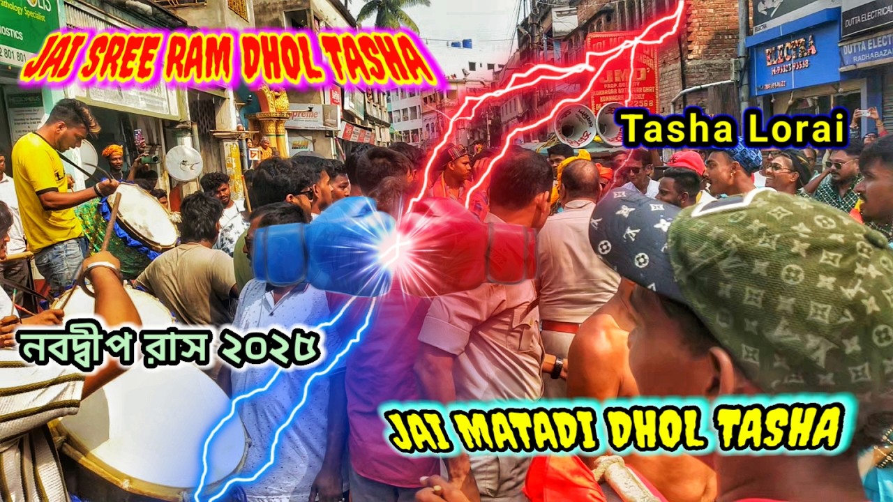 JAI MATADI VS JAI SREE RAM Tasha Compitition Nabadwip Rash 2k25 #tasha_lorai #tashacompetition