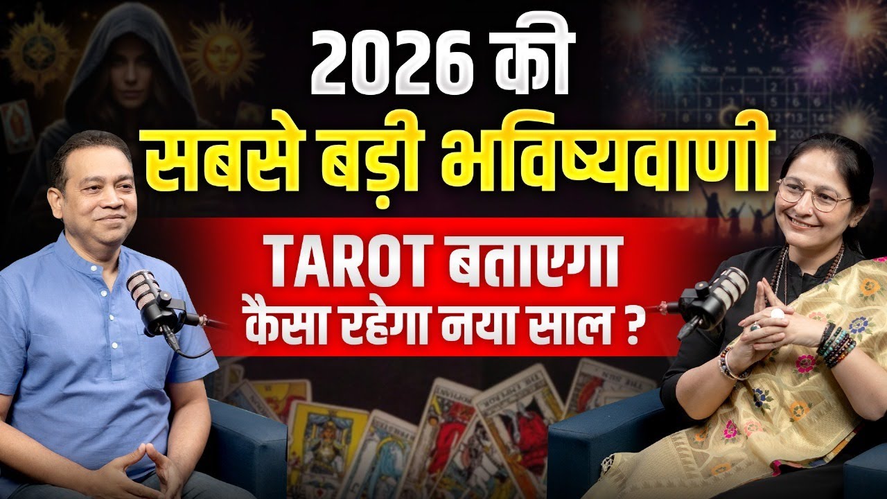 2026 Tarot Predictions | Love, Job, Health & Success ka Full Reveal! | Askganesha