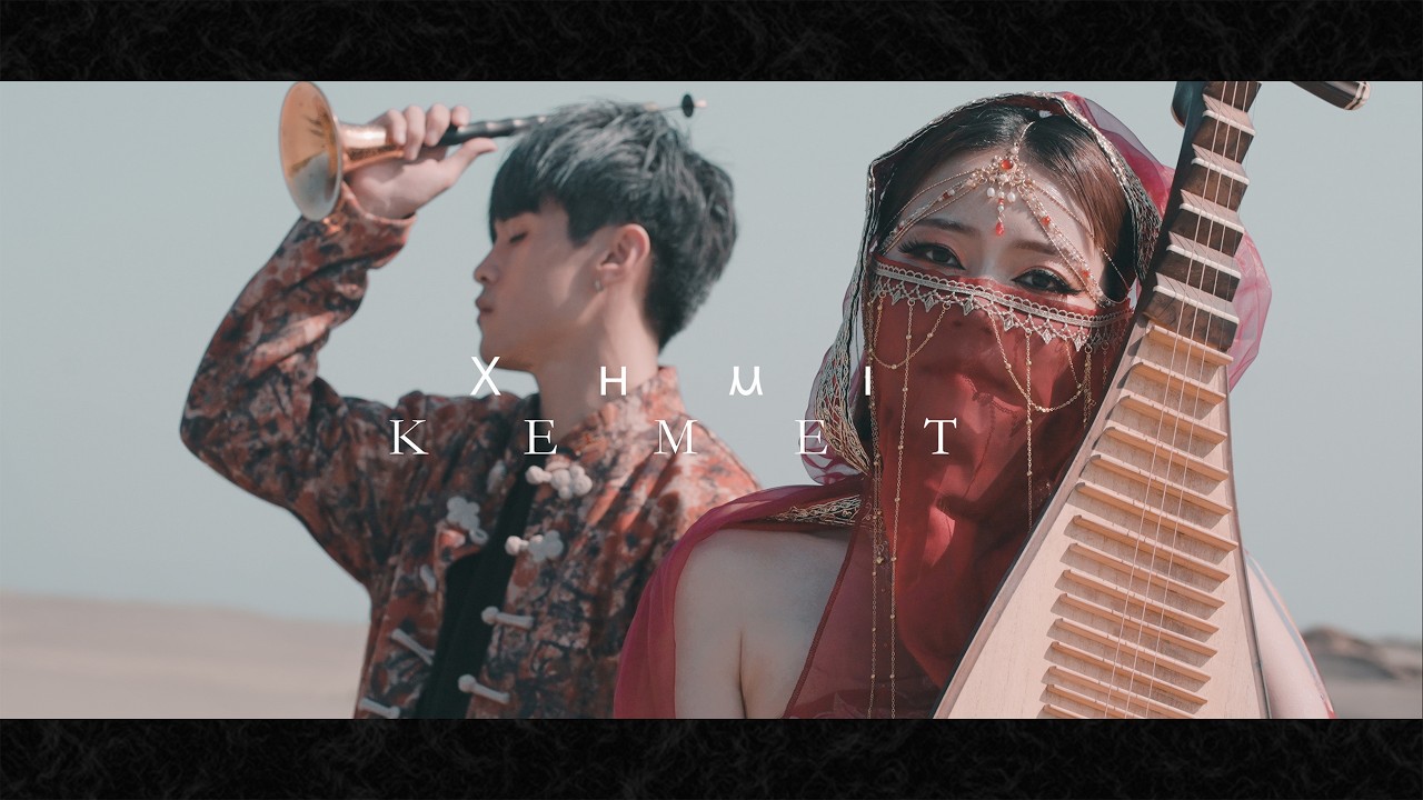 SHENG - KEMET (EDM/folk instruments) Official Music Video