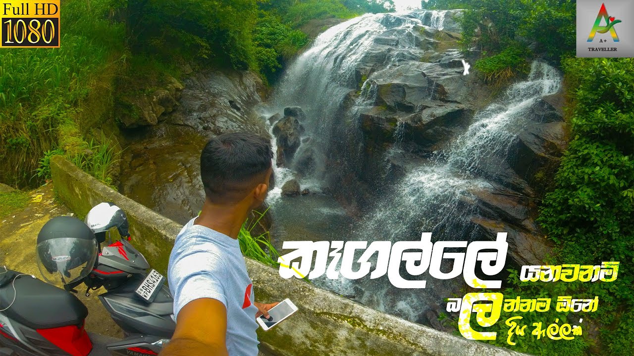 Rukmal Ella | Bike Tour | 2020 || # EP 01.