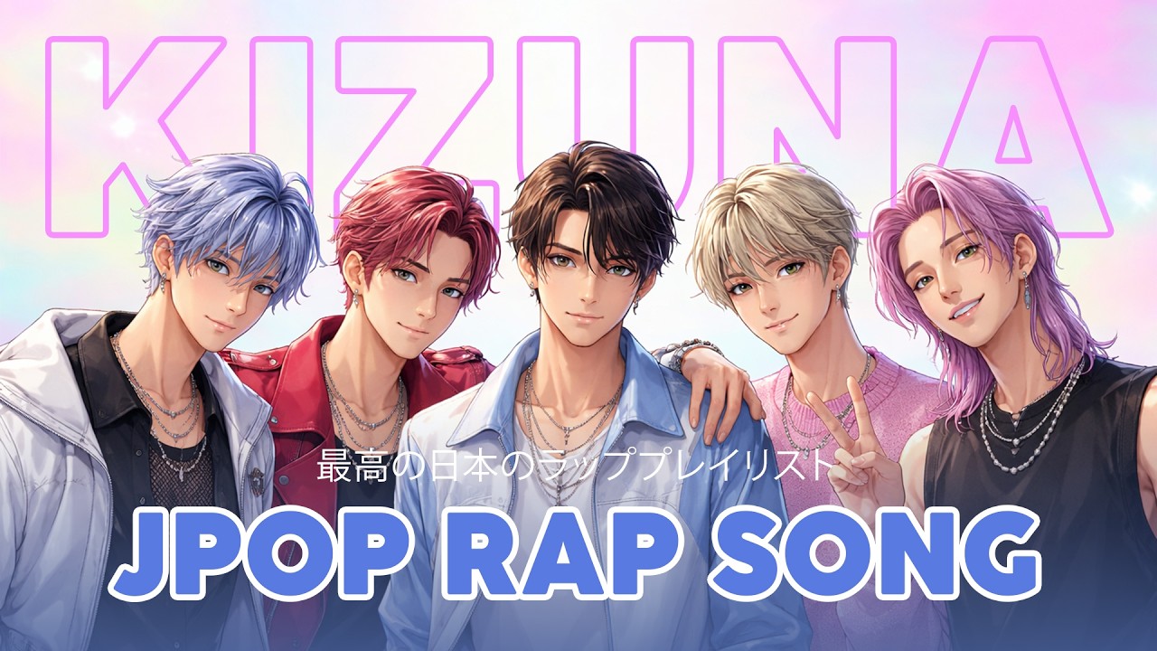 Mix Anime Music BOY GROUP J-POP RAP SONG PLAYLIST | KIZUNA ラップソングプレイリスト