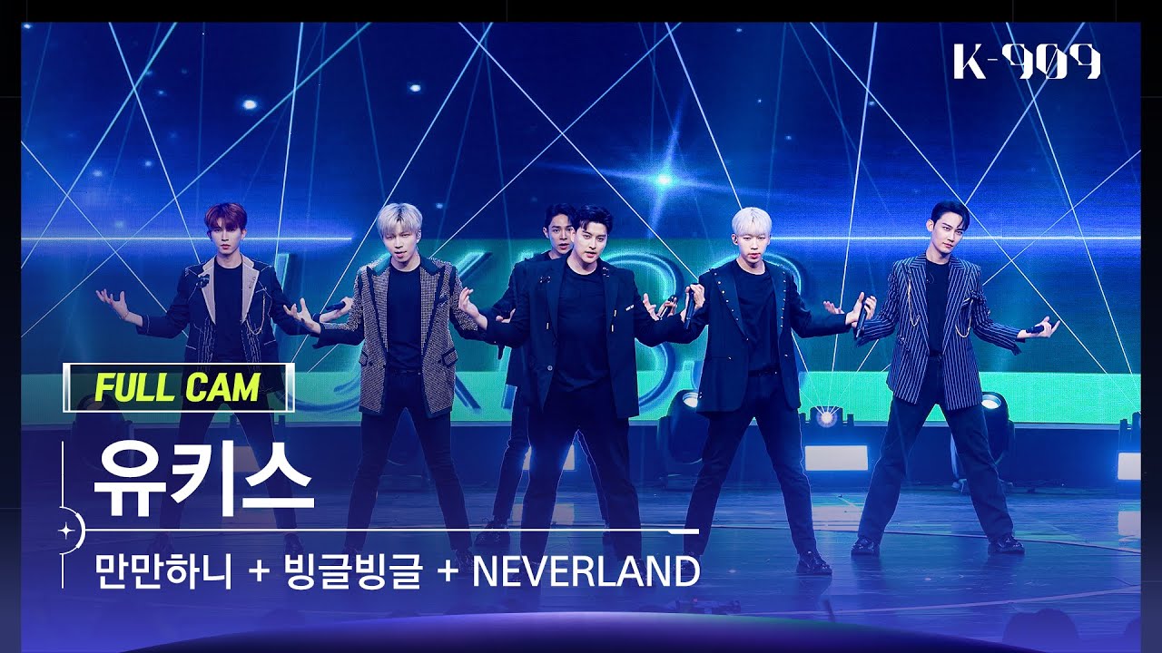 [909 직캠 4K] 유키스 (UKISS) 풀캠 '만만하니 + 빙글빙글 + NEVERLAND' (UKISS FullCam) | @JTBC K-909 230715