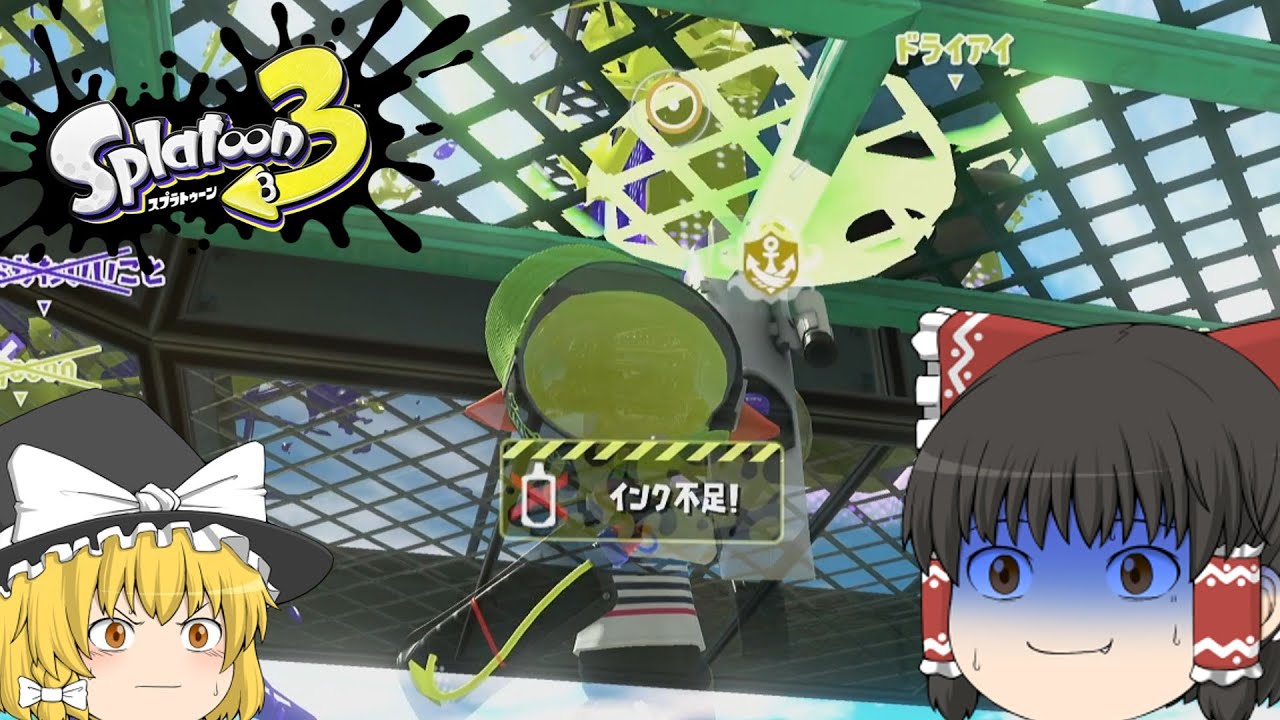 【ゆっくり実況】アプデないってことはSブラ練習しなきゃってこと…？【スプラトゥーン】