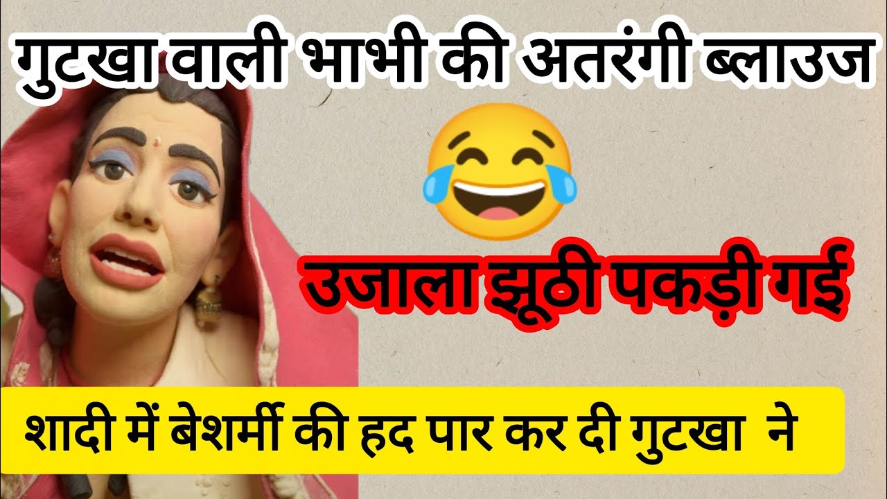 कैमरा ले लेकर सबके पीछे भागती रही गुटखा शादी में@lipstick.wali.bhabhi.Ariyari @Spiceclubandreaction 