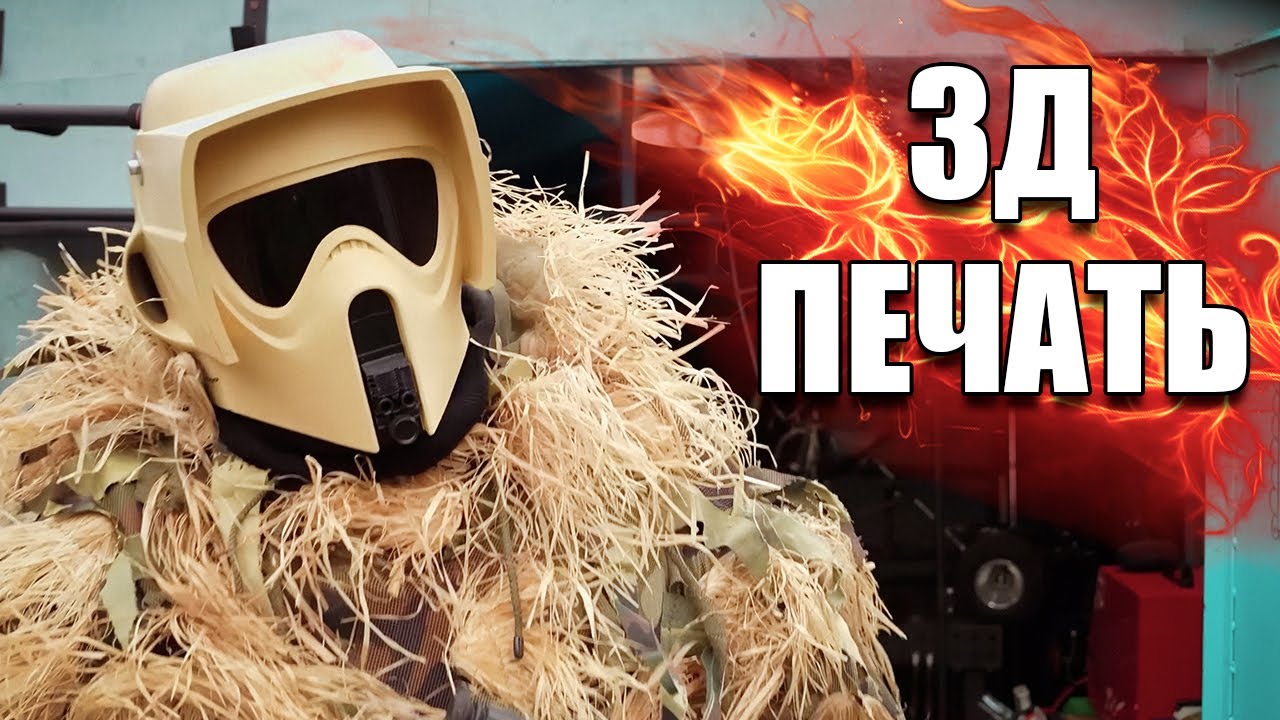 ИЗИ МАНИ НА 3Д ПЕЧАТИ