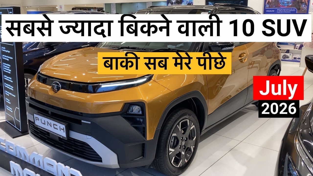 Top Selling SUV Cars in India July 2026 ll AP Car ll Best Selling SUV Cars