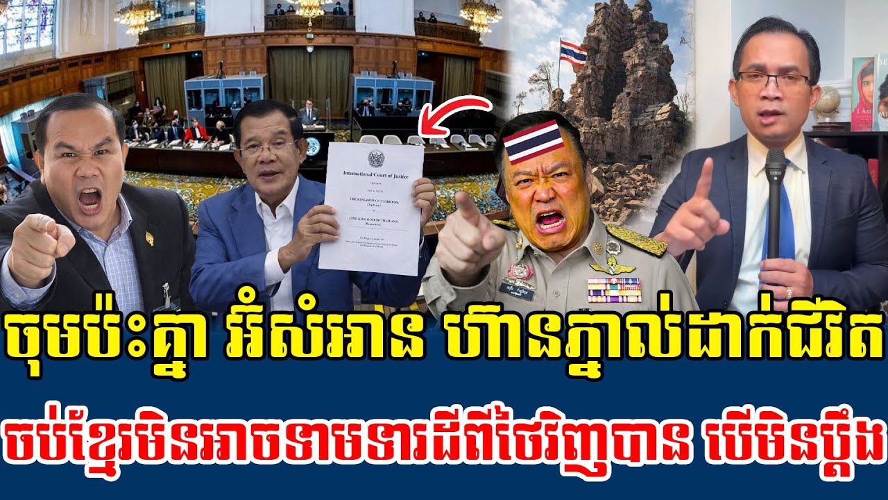 24/01/2026 Mr Muong Nareth Live Talk Show Khmer News Cambodia-Thailand border issue