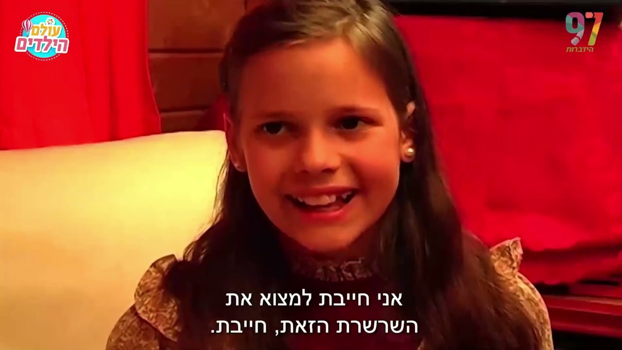 האם ימצאו את השרשרת הישנה?✨מי זאת הילדה החדשה שהגיעה לפנימיה?😲 סרטה של מנוחה פוקס - הזיכרון האחרון