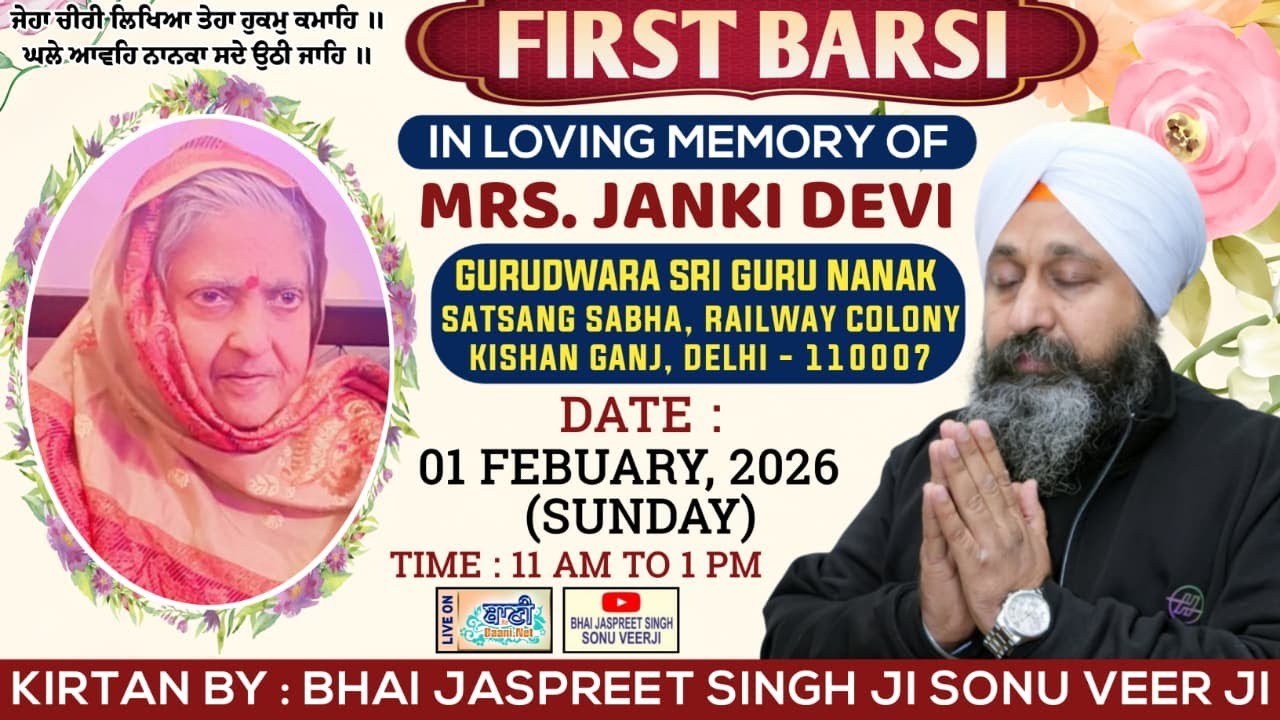 LIVE First Barsi | Mrs.Janki Devi | Gurdwara Guru Nanak Satsang Sabha,Kishan Kunj-Delhi | 01Feb2026