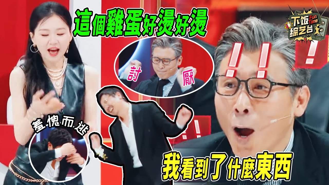 爆笑如雷了！到底是誰教金靖這麼演甜妹的啊 李乃文這下是真的學雜了 | 王牌對王牌 金靖 李乃文 沈騰