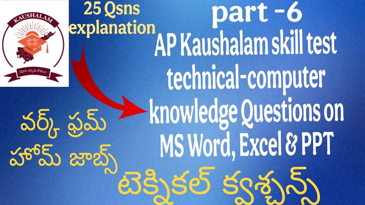 AP Kaushalam skill test important technical questions (computer knowledge) | Kaushalam skill test | 