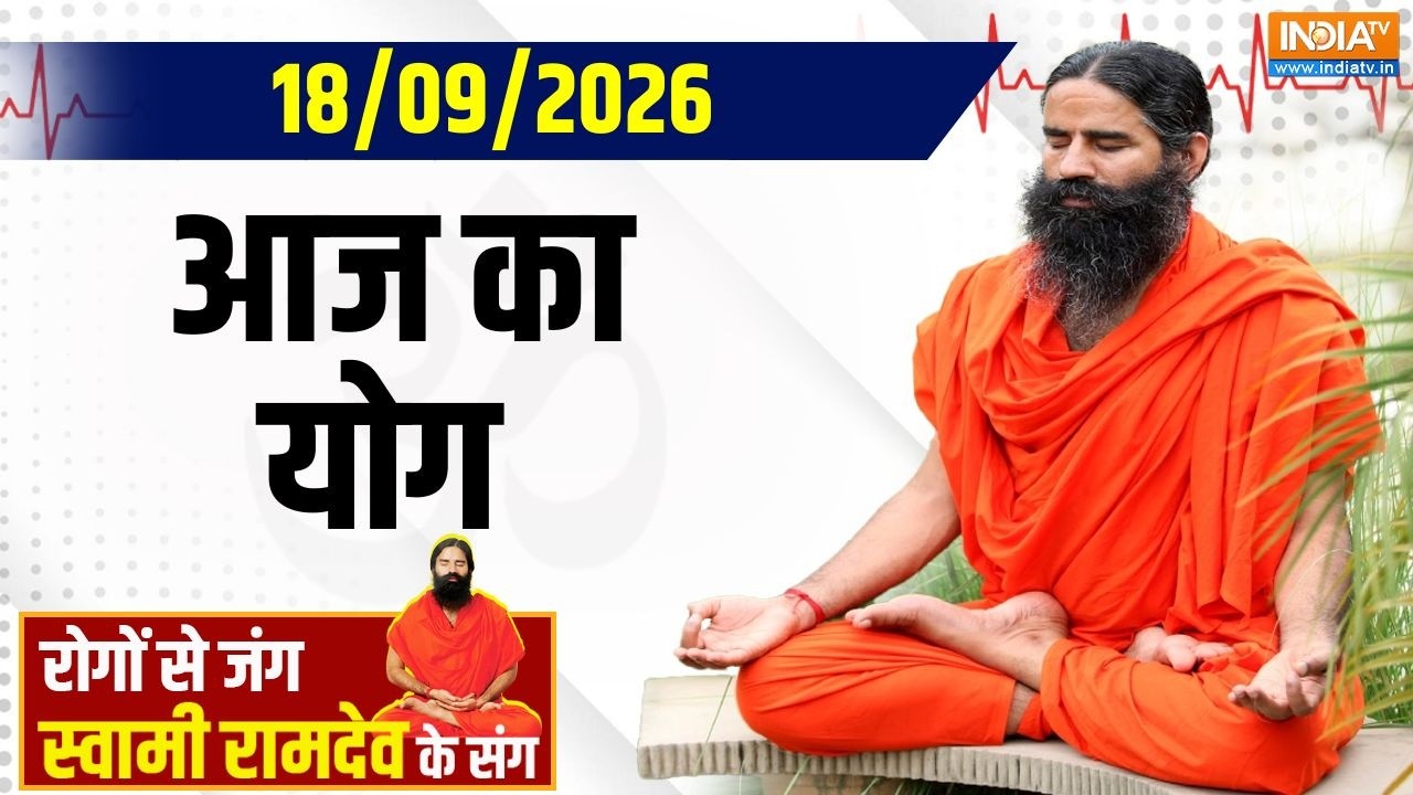 Yoga With Swami Ramdev: गर्म-खौलती चाय-कॉफी दे सकती हैं कैंसर ! नई स्टडी का डरावना रिज़ल्ट