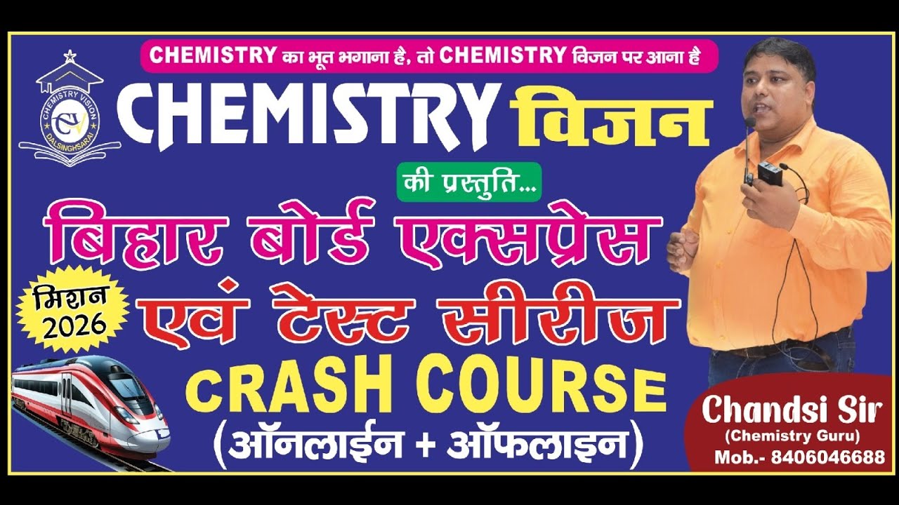Bihar Board Express || Chemistry Test Series || Dalsinghsarai|| Chandsi Sir || Bihar Board 2026