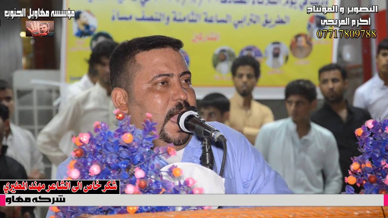 هوسات عشيره المطيرات في العكيكه الشاعر والمهوال كاطع المياحي