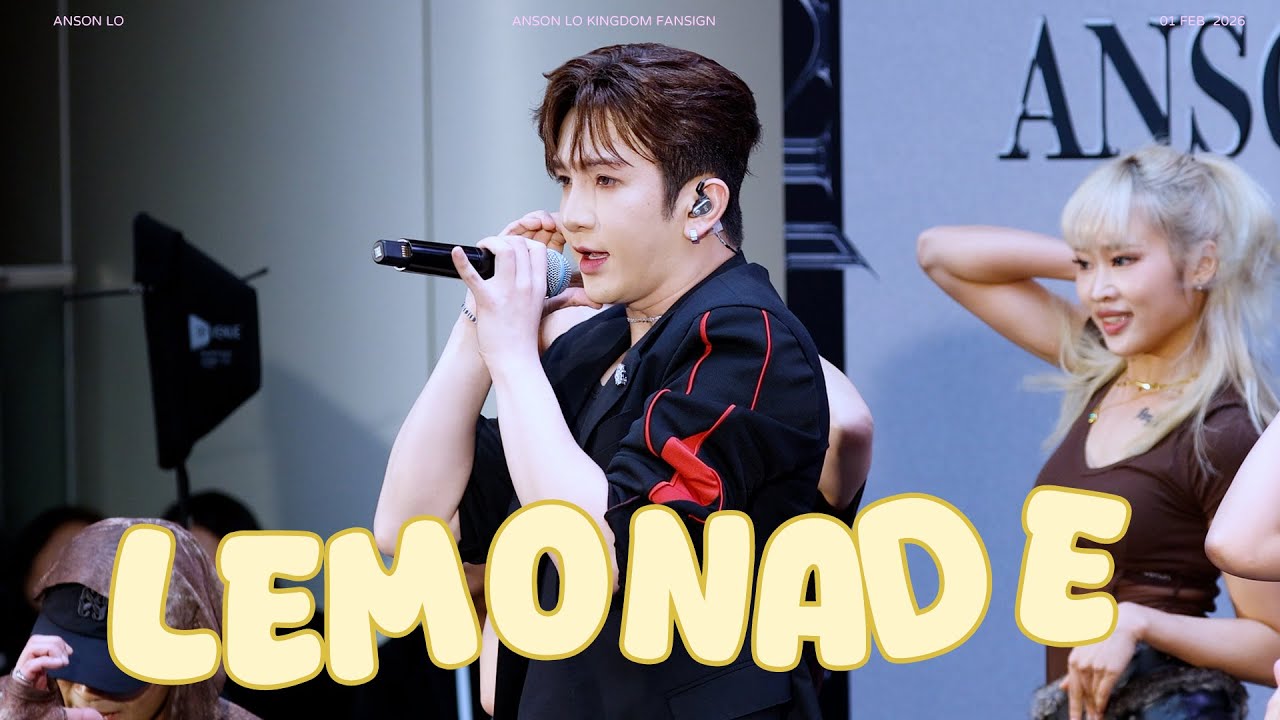 260201 Anson Lo 盧瀚霆 Lemonade | Anson Lo KINGDOM 簽名會  [#4k fancam]