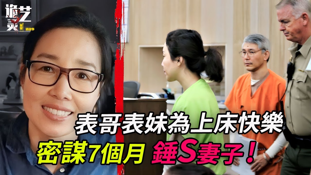 妻子遠洋勞作23年，丈夫卻在窩裡與親表妹搞到一起；旅遊時的親吻照只是開始，他已為“養”表妹做足準備⋯但在法庭上，雙方卻開始翻臉！