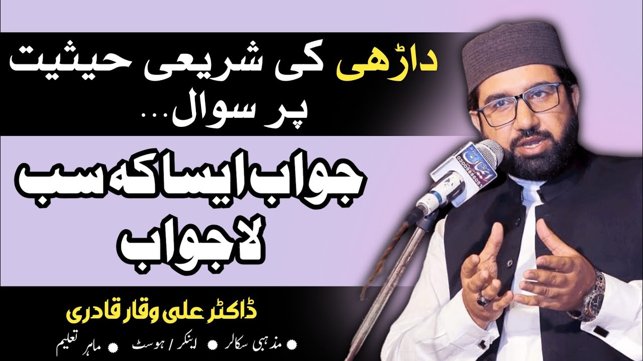 Dahri by Dr Ali Waqar Qadri #dahri