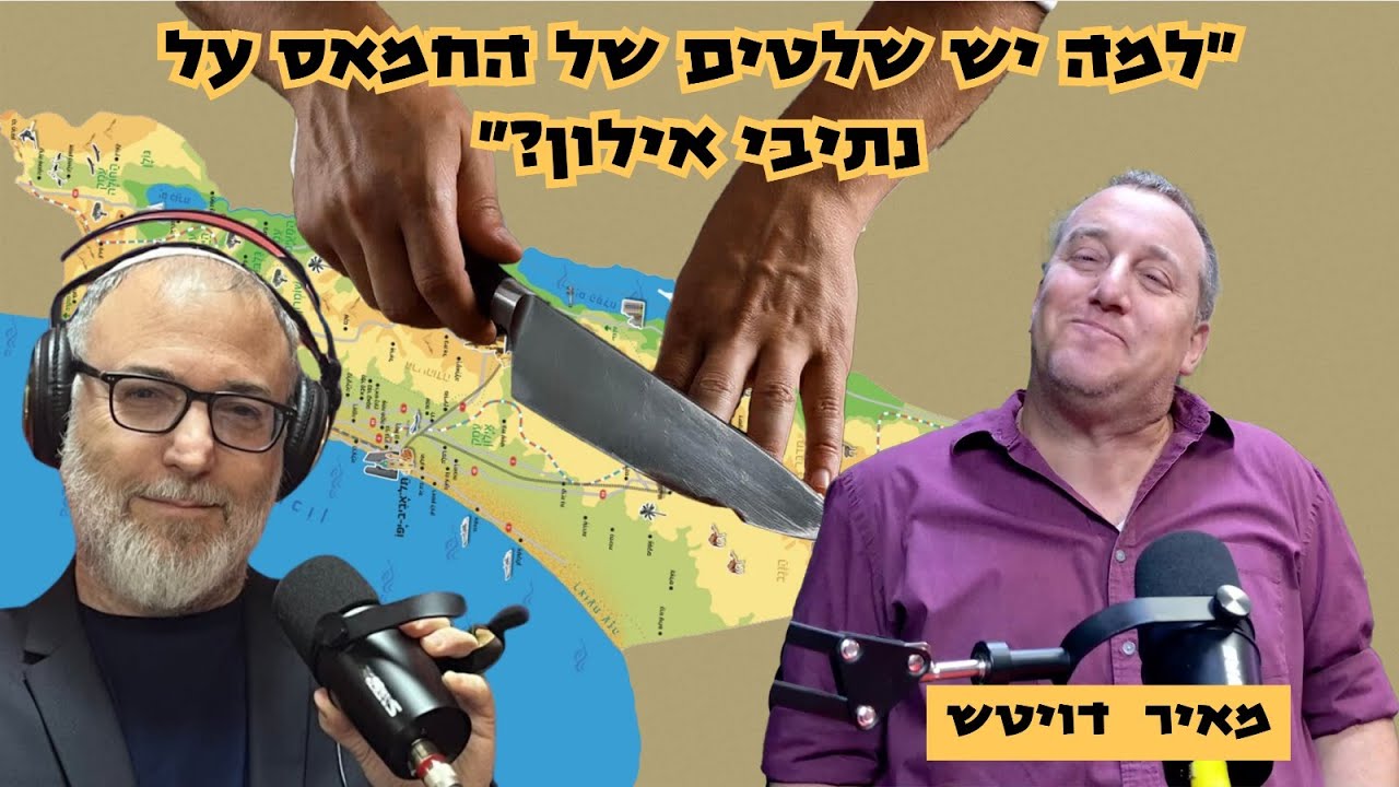 מאיר דויטש | על מרד קפלן, על סנקציות של האיחוד האירופי ועל המאבק על הגליל