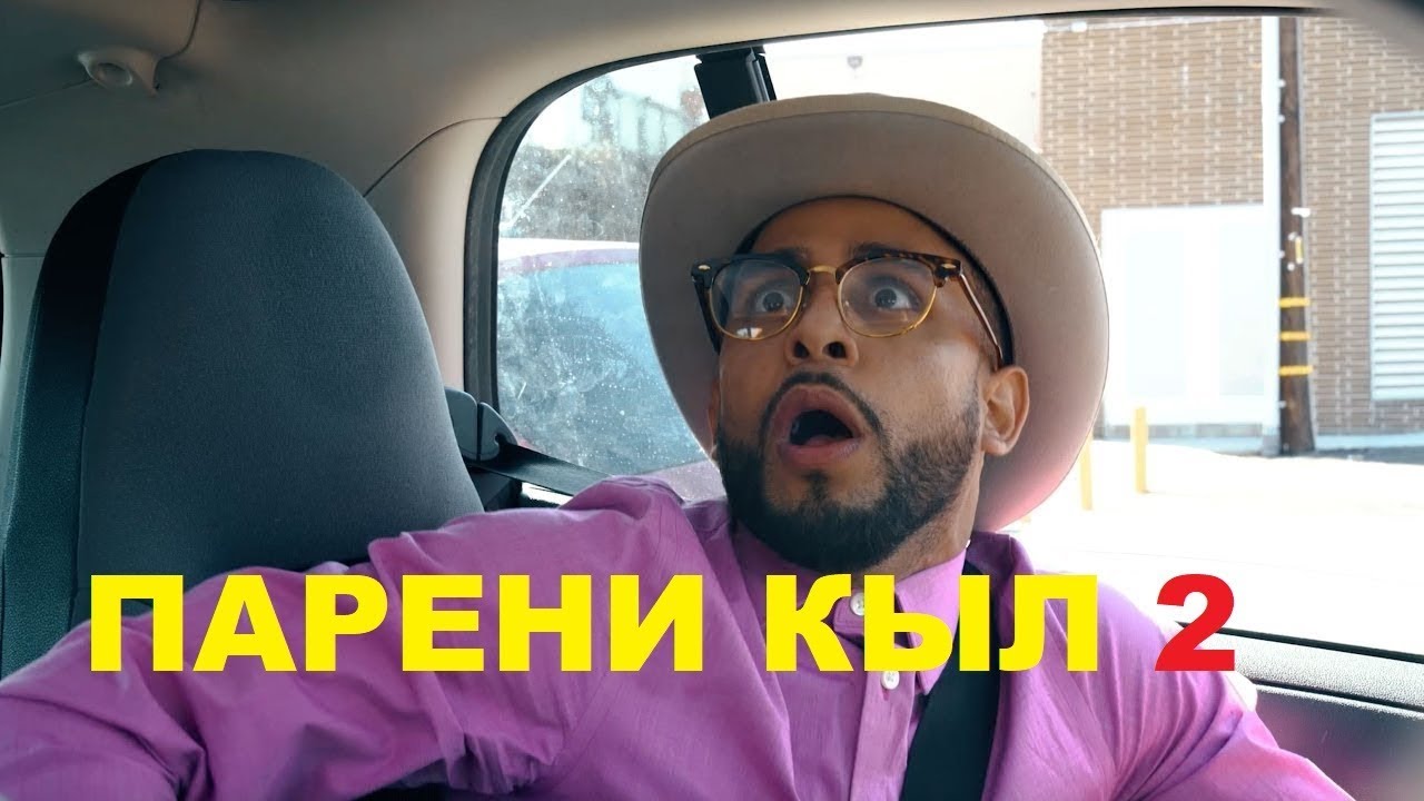 ПАРЕНИ КЫЛ КИСМИ 2, ПЕРЕВОДИ ТОЧИКИ / ОЗВУЧКА ОТ THE KHANDA