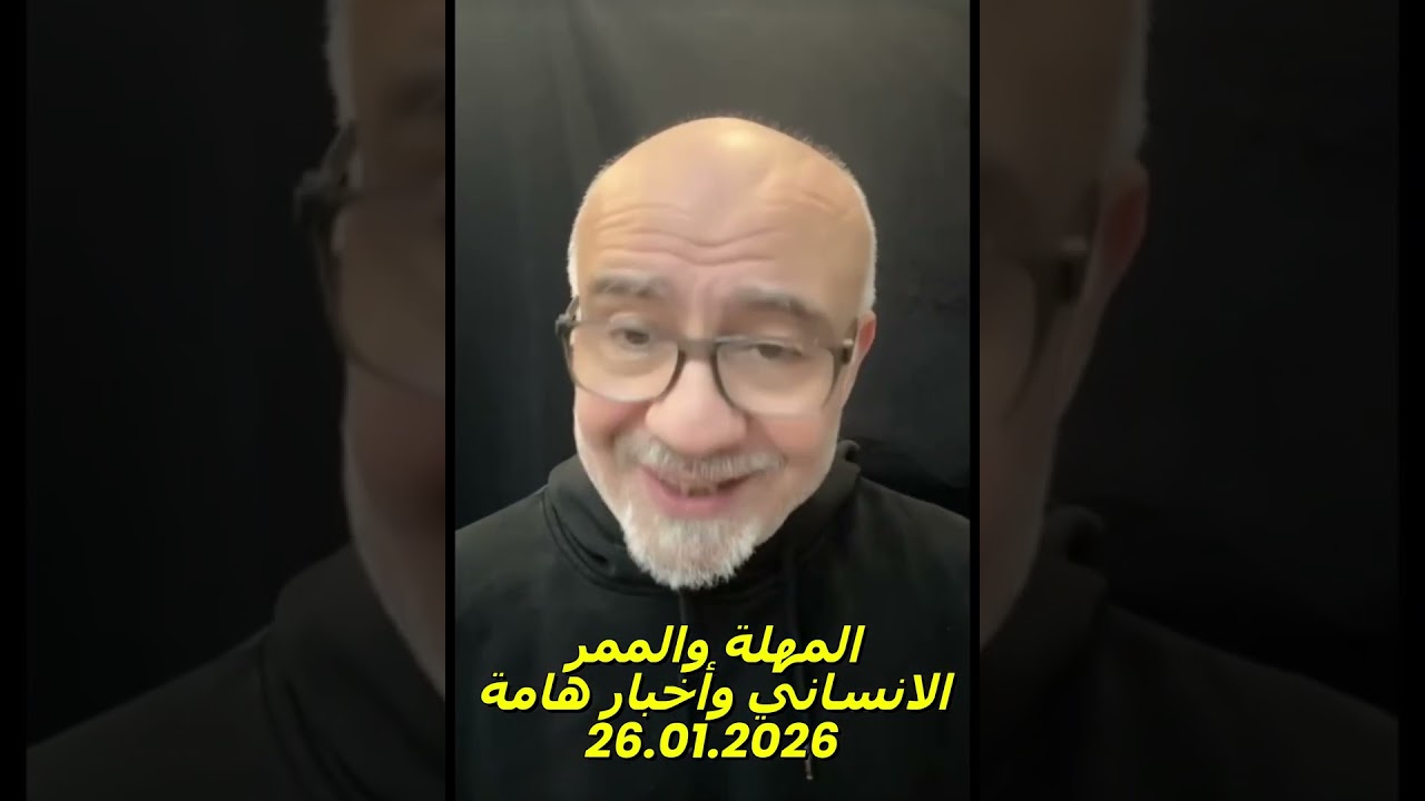 المهلة والخروقات والممر الانساني والاجتماع الذي عقد وأخبار هامة