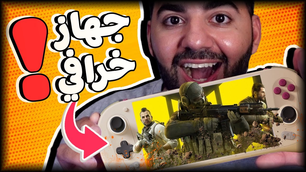 لعبت كود موبايل على اقوى جهاز اندرويد هتشوفه! 🤯🔥| AYANEO POCKET EVO