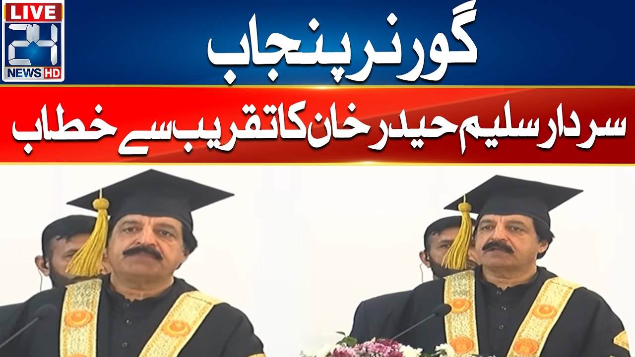 Governor Punjab Sardar Saleem Haider Khan Address Ceremony - 24 News HD