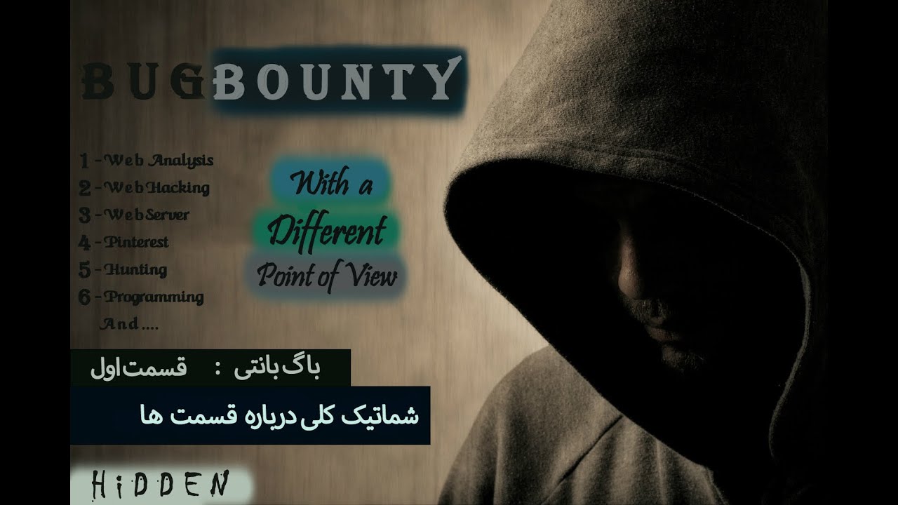 مجموعه قسمت های باگ بانتی
