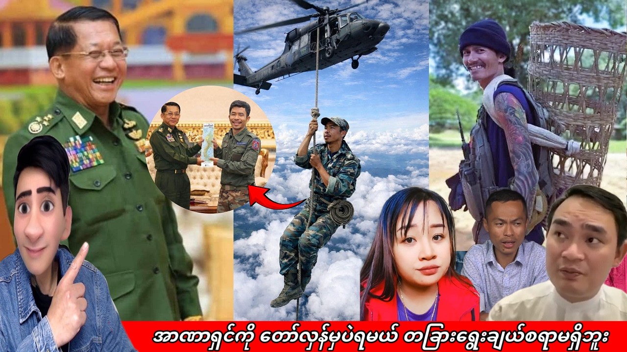 Min Aung Hlaing 
