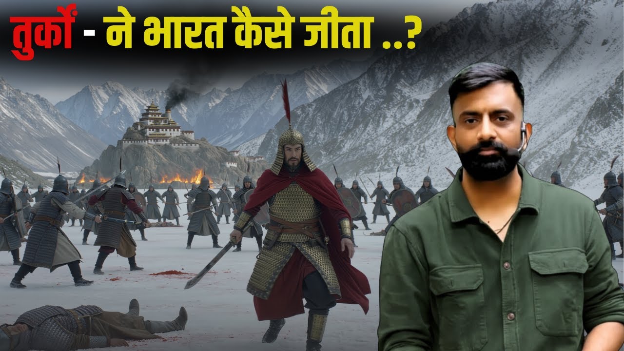 तुर्कों ने भारत कैसे जीता ..? | तुर्क कौन थे..? | राजवीर सर | rajveer sir springboard academy |