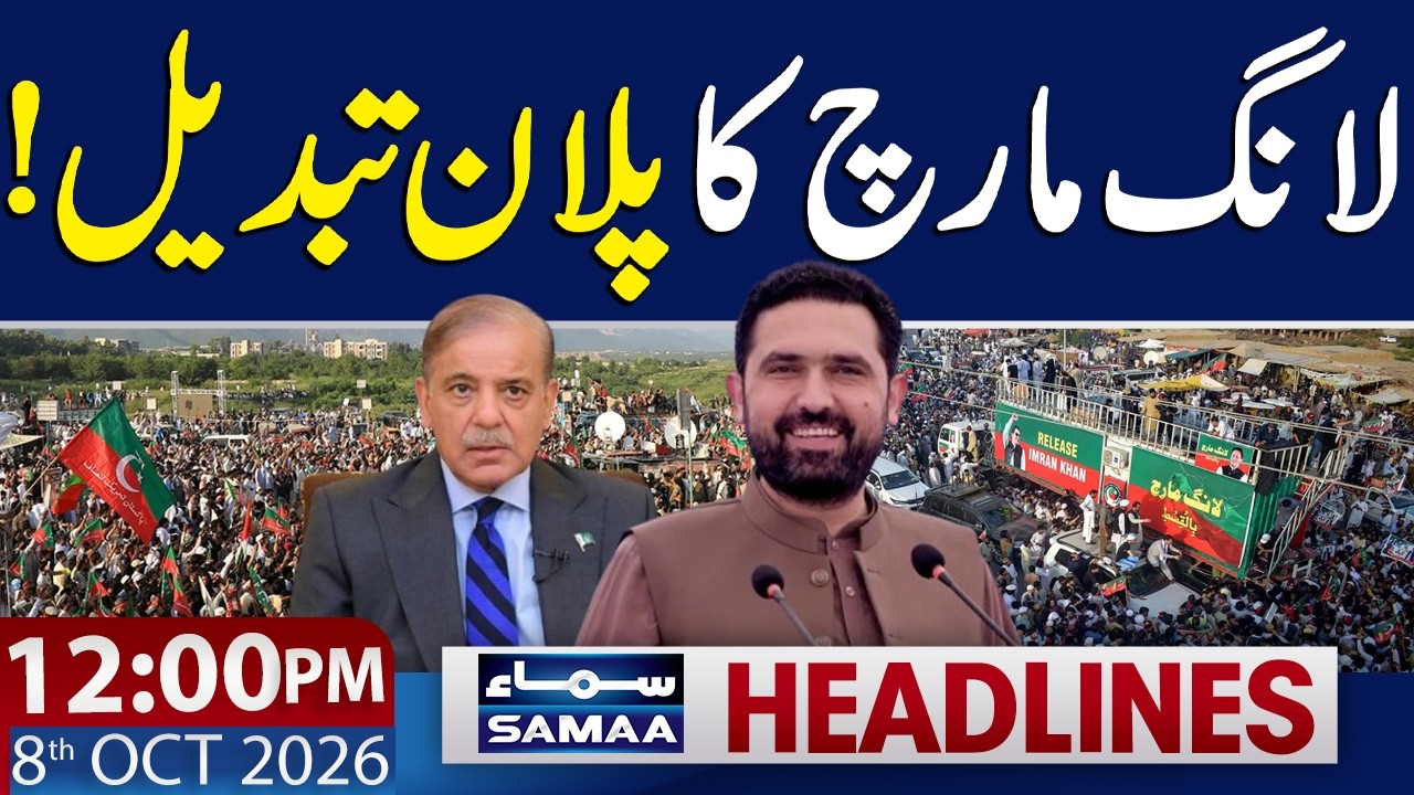 PTI Long March Update | Nationwide Protest Announced | 12 PM News Headlines | 8 Oct 2026