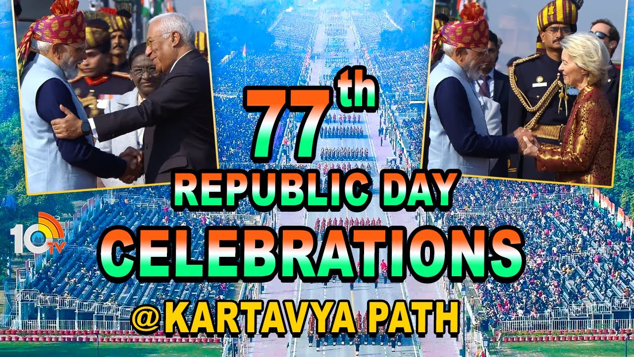 కర్తవ్యపథ్‌లో ఘనంగా గణతంత్ర వేడుకలు | Republic Day Celebrations in Kartavyapath | 10TVNews