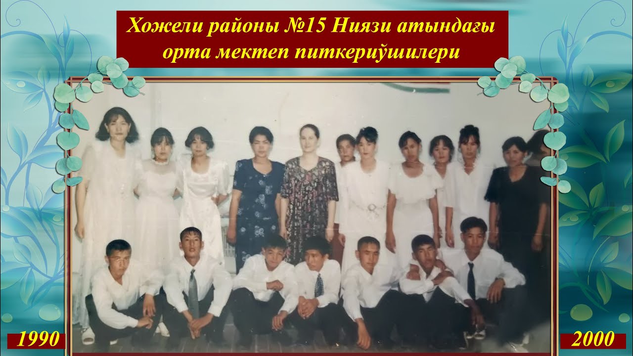 Хожели №15 Ниязи мектеп. 2000-жыл питкериўшилери