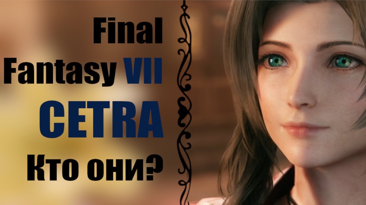 FF7 - Cetra