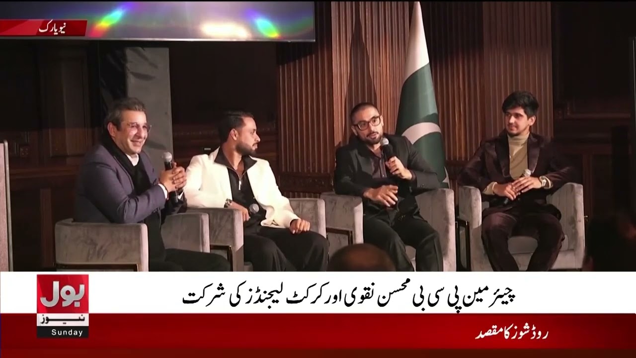 Pakistan Young Players Interesting Talk with Wasim Akram | PSL Road Show | BOL News