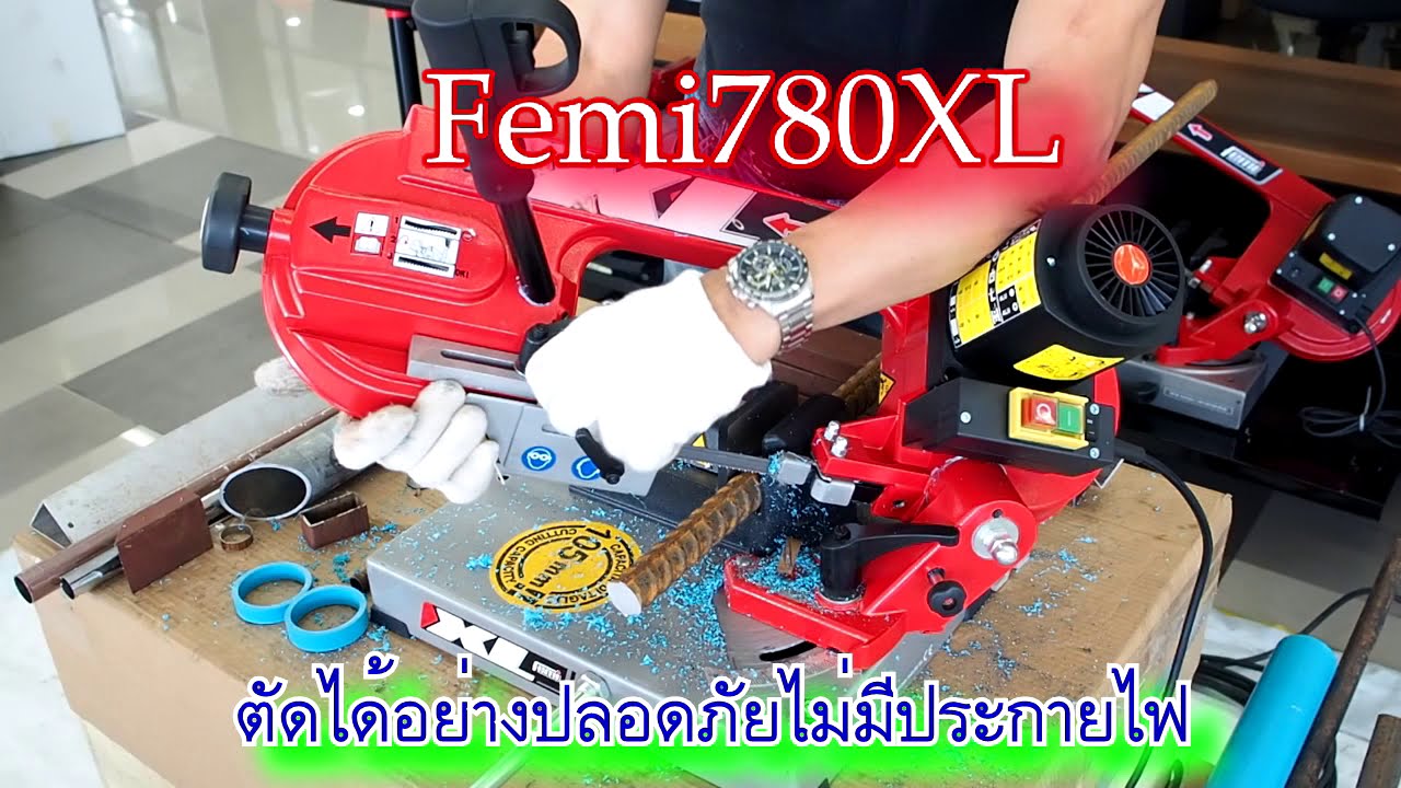 FEMI 780XL เลื่อยสายพานตัดเหล็ก