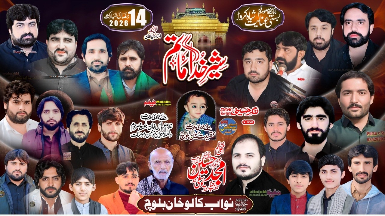 Today Live Majlis E Aza 14 Ramzan Imam Bargha Masooma Qum Basti Anyat Shah Karor 2026