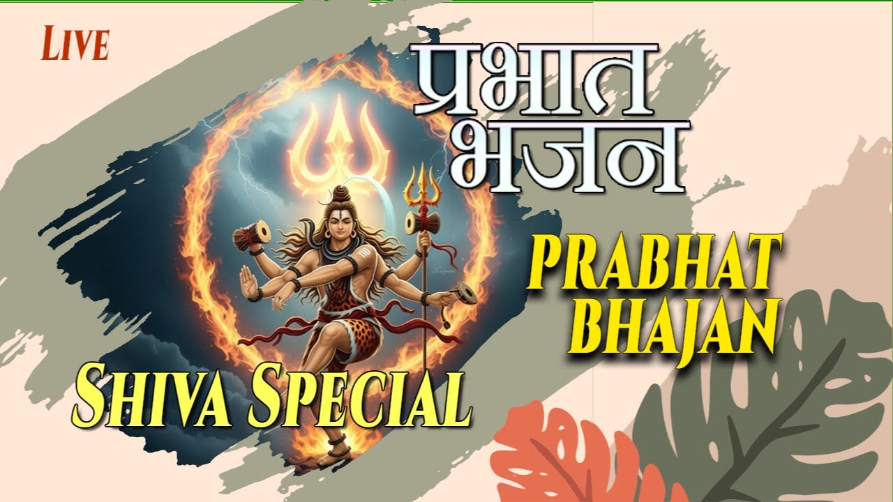 🔴 Live Prabhat Bhajans 147 - Shuddh Bhakthi Vibes