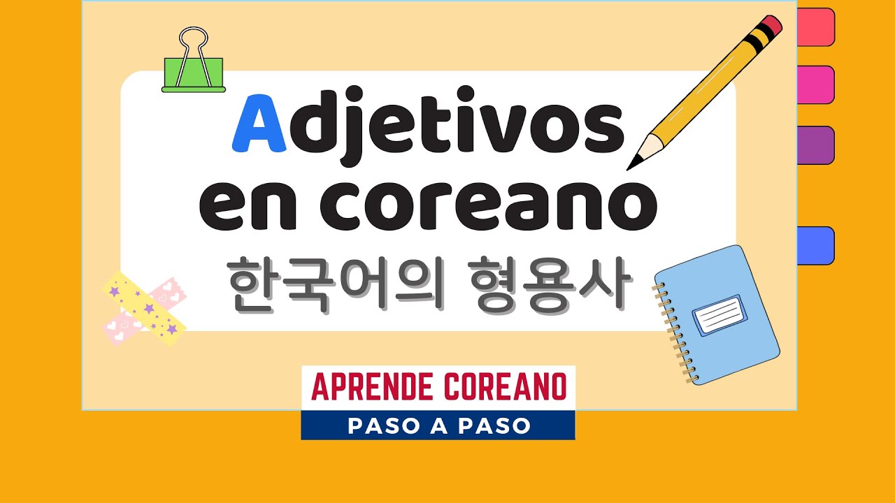 Adjetivos en coreano 한국어의 형용사 #aprendercoreano #gramáticacoreana #clasedecoreano #idiomacoreano