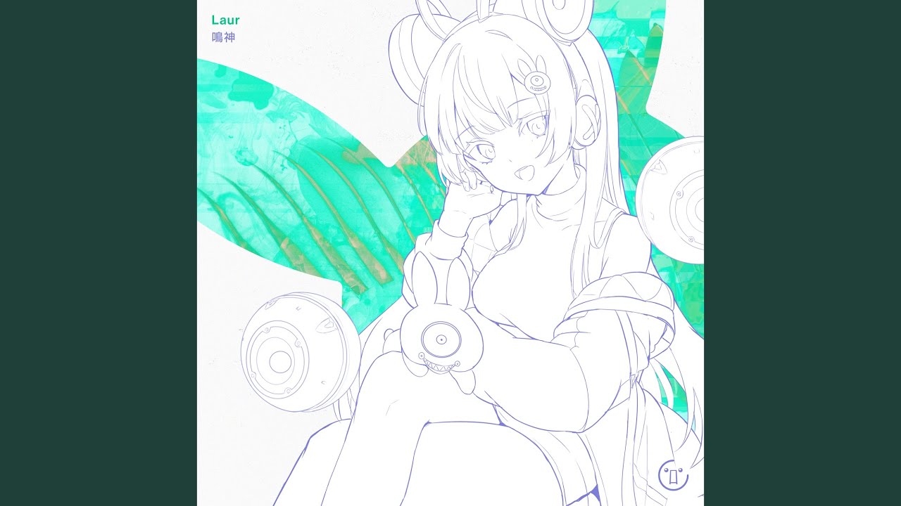 鳴神