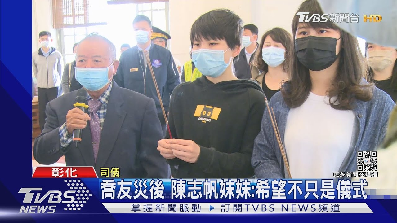 飛官陳奕 消防員陳志帆 入祀忠烈祠｜TVBS新聞