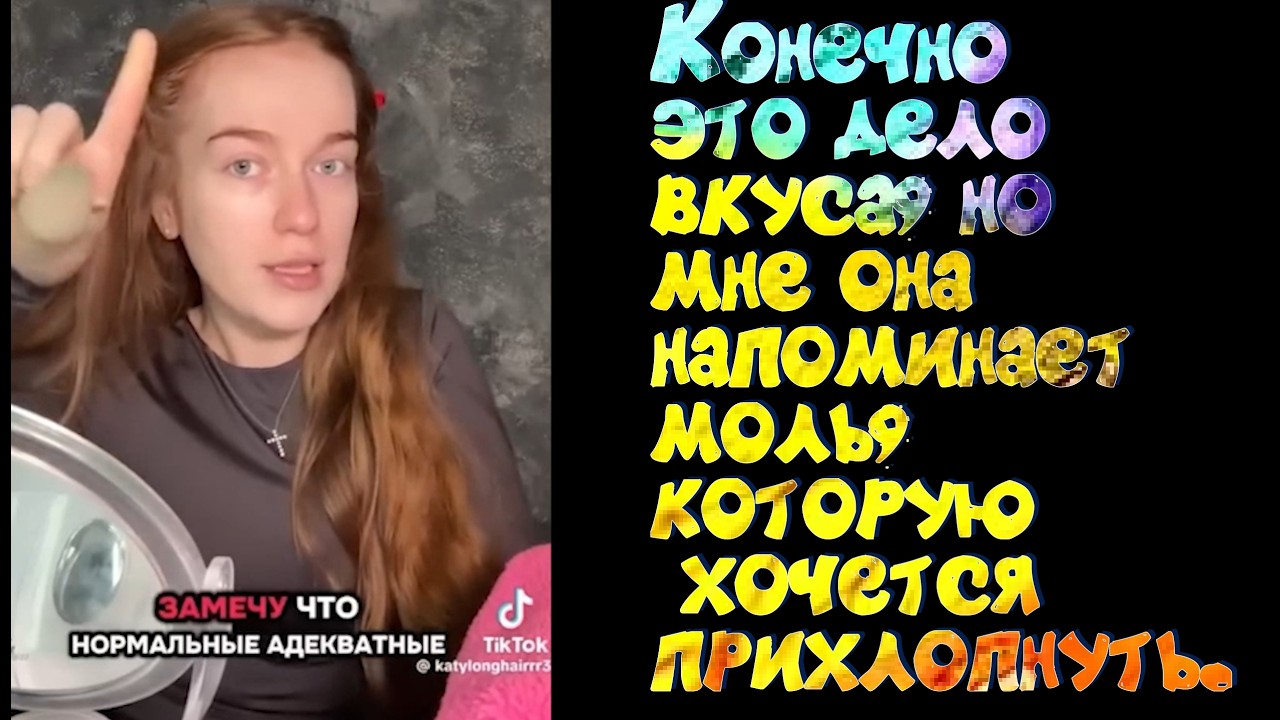 Украинская принцесса-моль