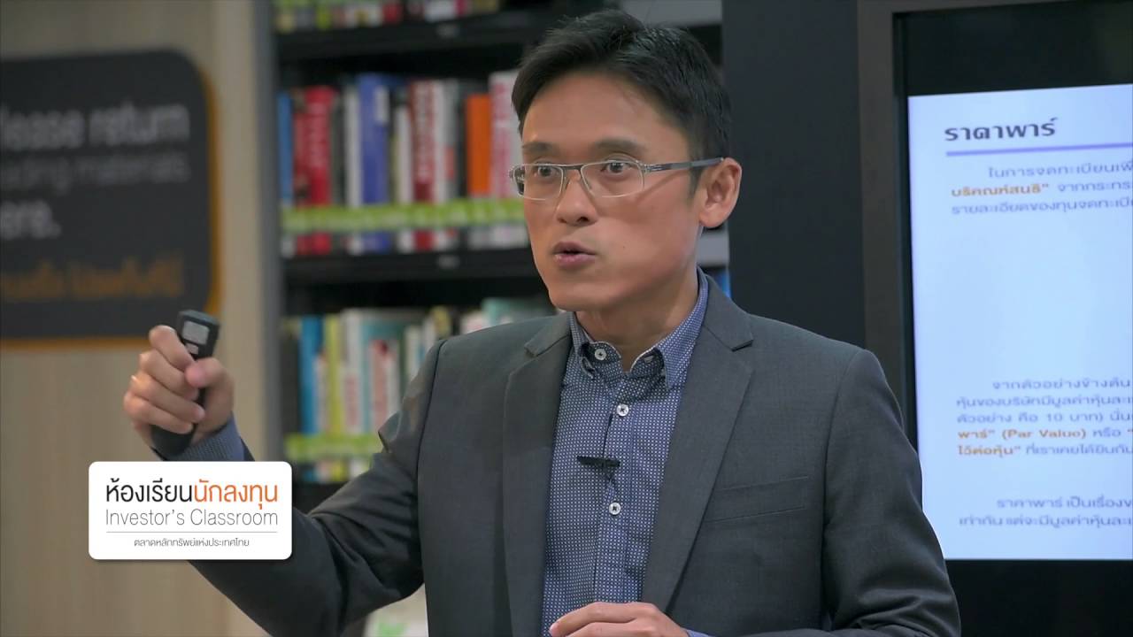 Corporate Actions ตอนที่ 1 Corporate Actions คืออะไรทำไมต้องรู้