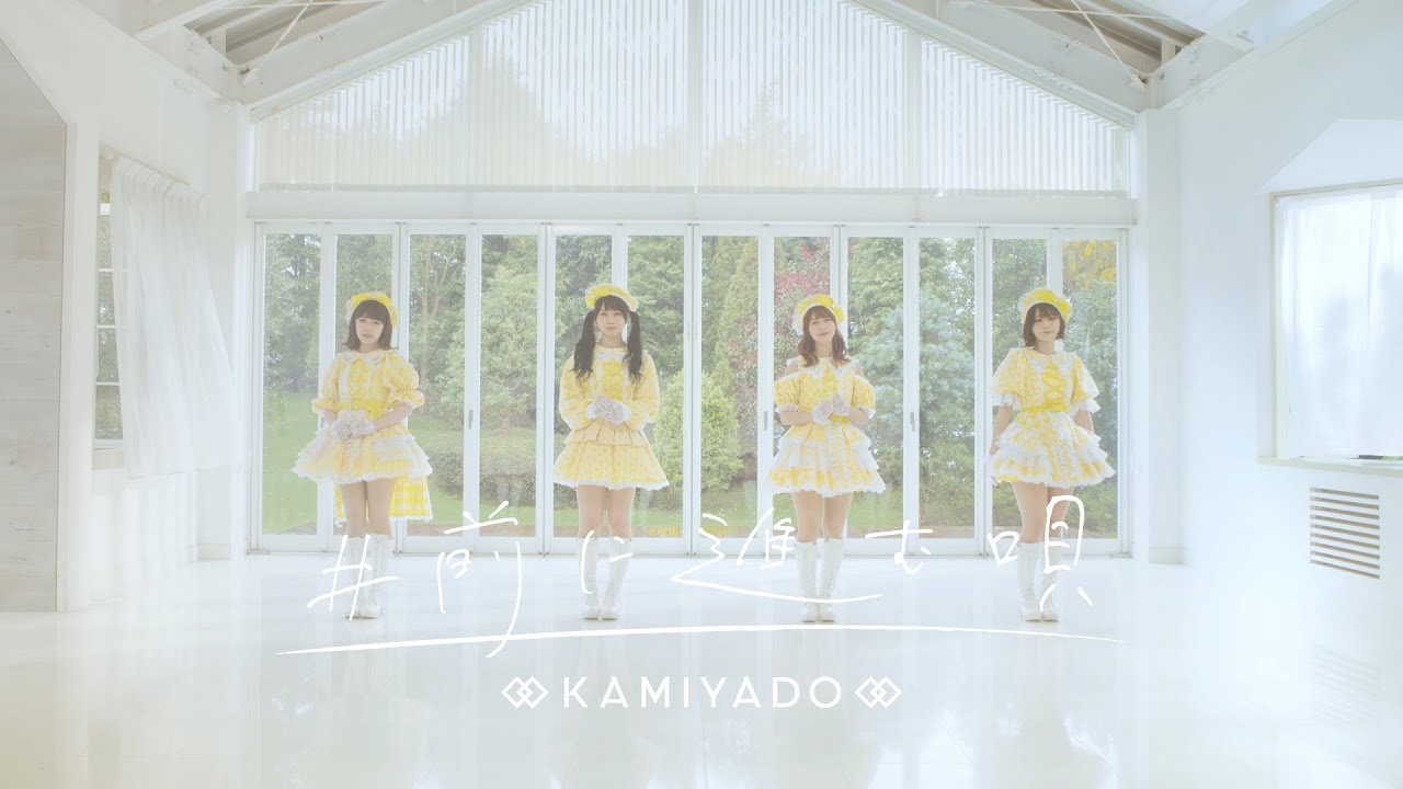 神宿 KAMIYADO 
