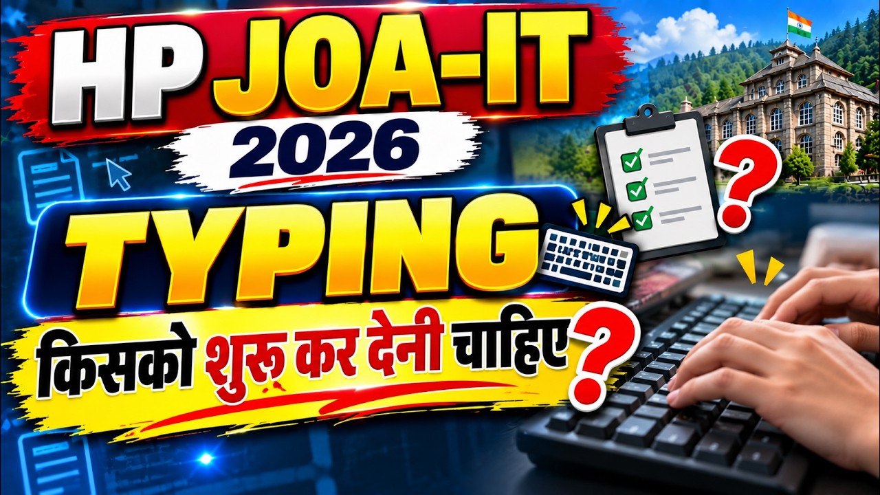 HP JOA-IT 2026 | Typing Test किसको शुरू कर देनी चाहिए? | HPRCA #typingtest #hprca #hpjoait