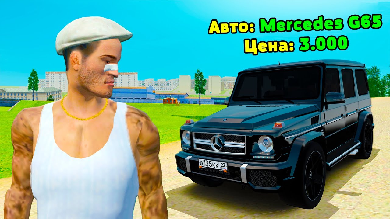 РАЗВЁЛ НА ГЕЛИК И ПОЖАЛЕЛ в GTA RADMIR RP