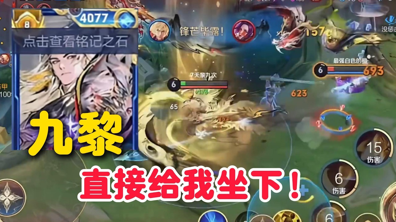 国服李信九黎排位赛炸鱼顶级对抗路光信打法，拿下17个人头爽飞局【王者荣耀】【巅峰赛】